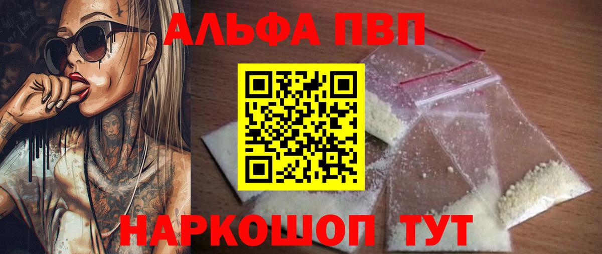 Alfa_PVP VHQ  Вход с VPN  A-PVP СК КРИС  Рославль 