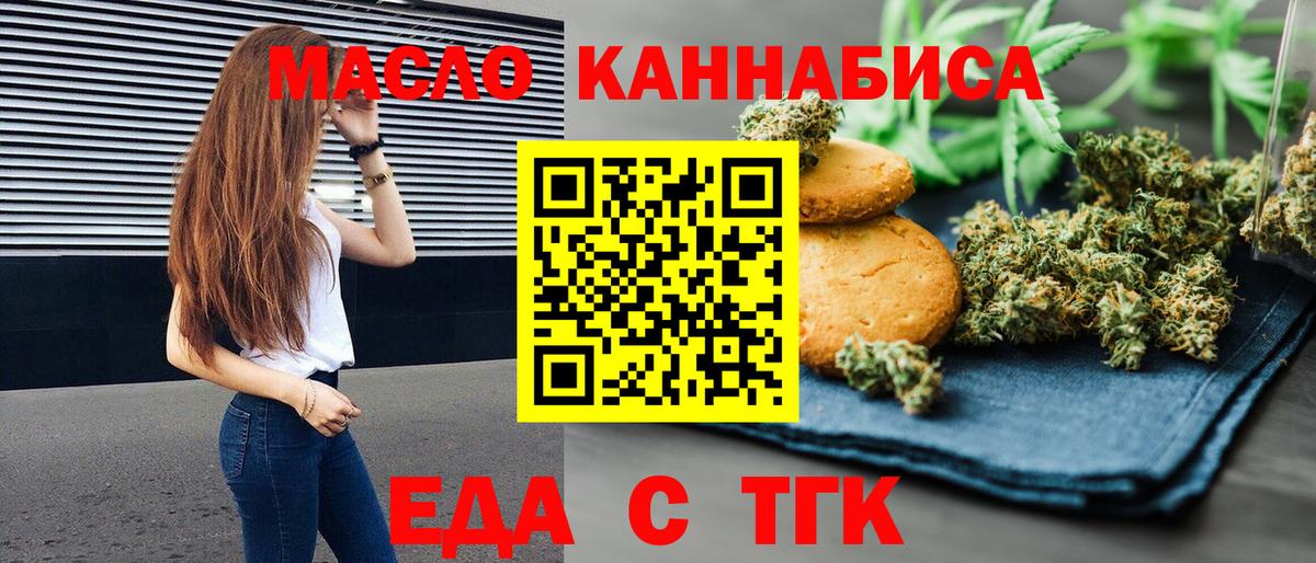 Cannafood конопля  Вход с VPN  Рославль 
