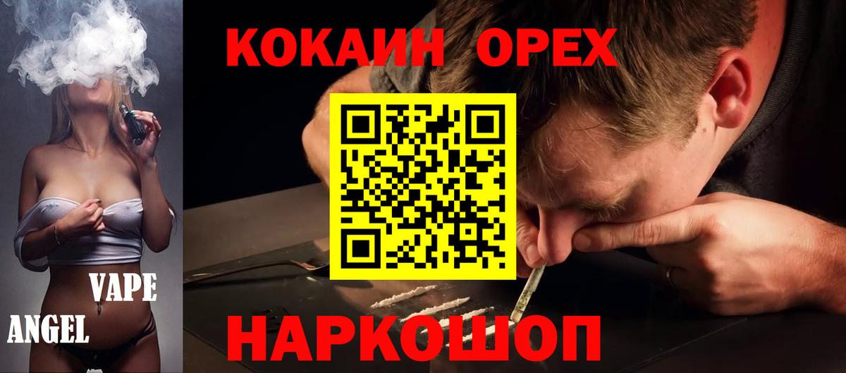 Кокаин Перу Рославль