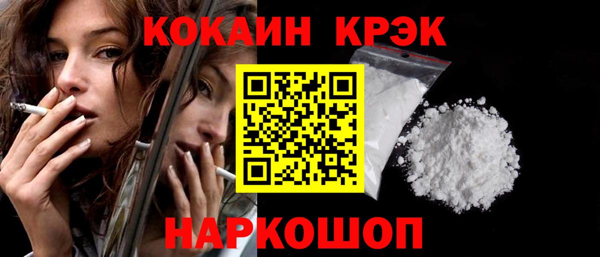 Рославль  COCAIN Перу  как найти закладки  КОКАИН 97%  Вход с VPN 