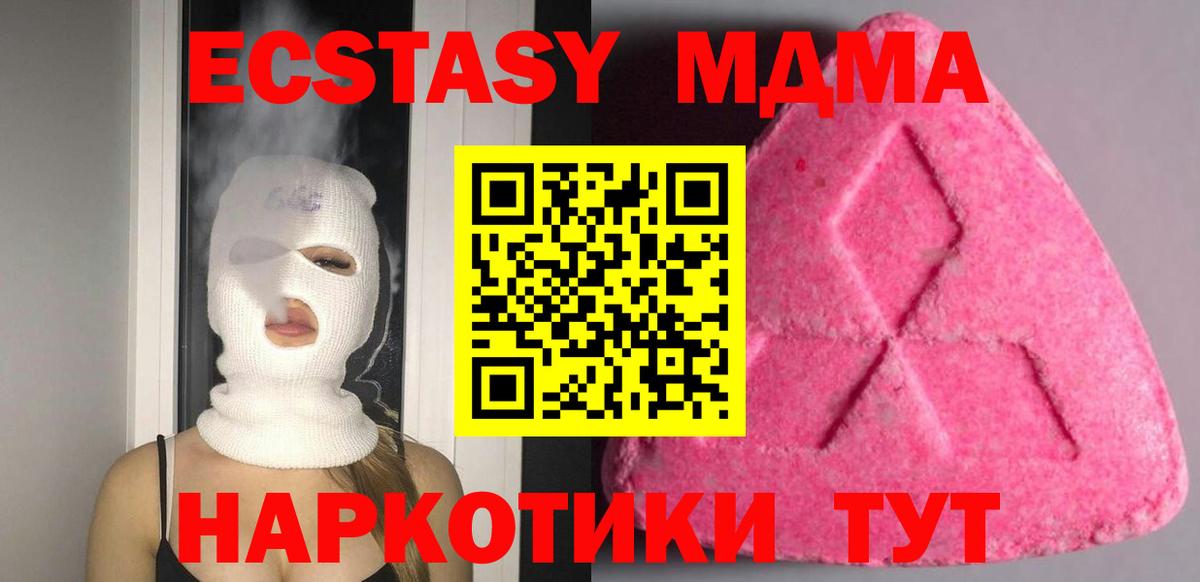 площадка формула  Вход с VPN  Рославль  ЭКСТАЗИ 250 мг  hydra tor 