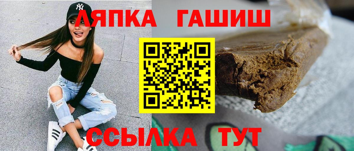 ГАШ AMNESIA HAZE  Вход с VPN  Рославль  ГАШ VHQ 