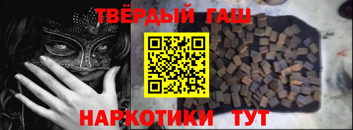 Гашиш убойный Рославль