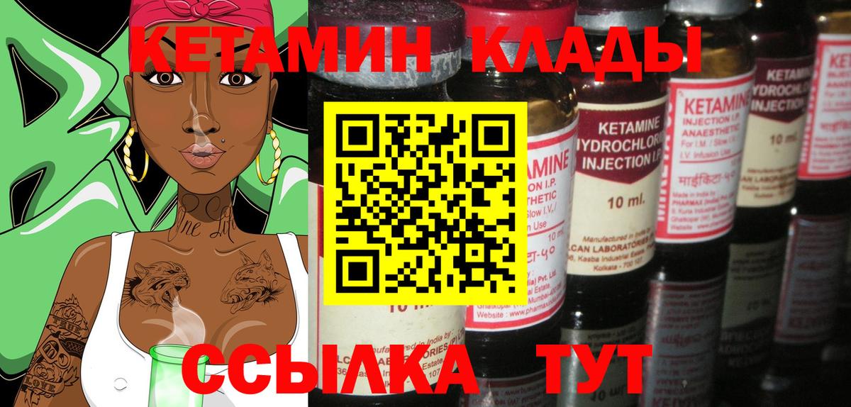 Кетамин ketamine  КЕТАМИН ketamine  Вход с VPN  Рославль 