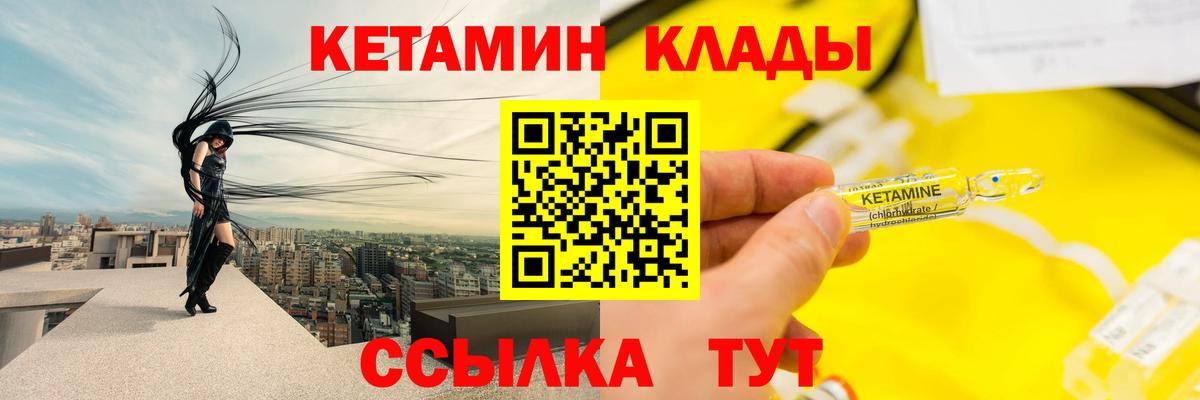 Кетамин ketamine Рославль