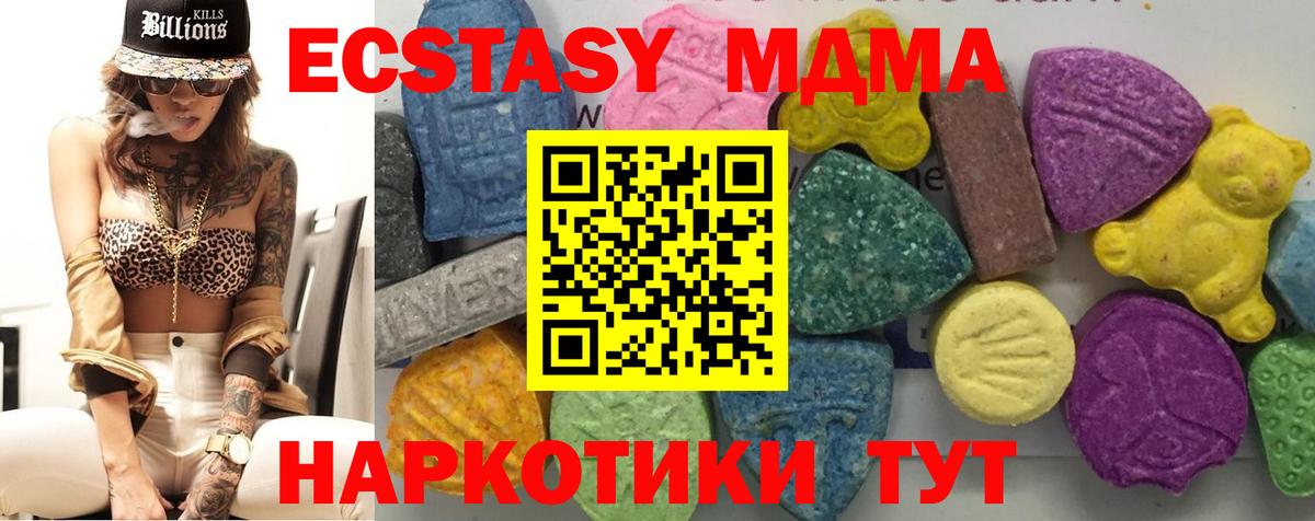 MDMA crystal Рославль