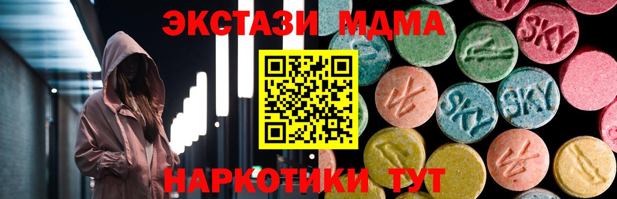 МДМА кристаллы  МДМА VHQ  Рославль  Вход с VPN 