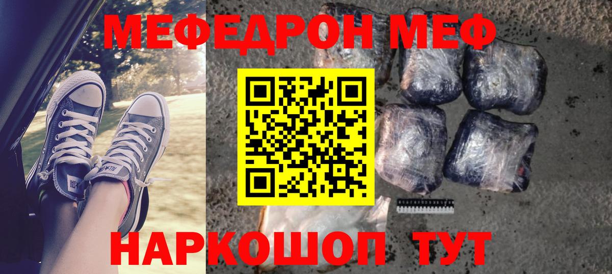 Рославль  МЯУ-МЯУ mephedrone  Мефедрон mephedrone  Вход с VPN 