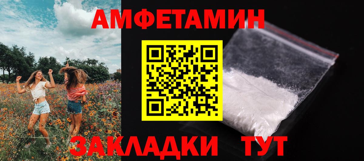 Рославль  Метамфетамин кристалл  МЕТАМФЕТАМИН  Вход с VPN 