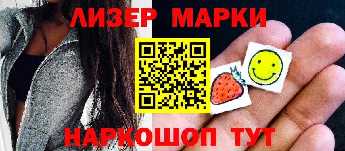 Рославль  Марки NBOMe  Вход с VPN  Марки N-bome 1,8мг 